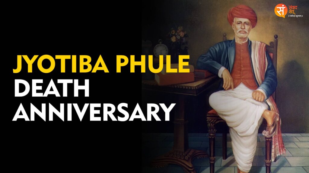 Jyotiba Phule Death Anniversary