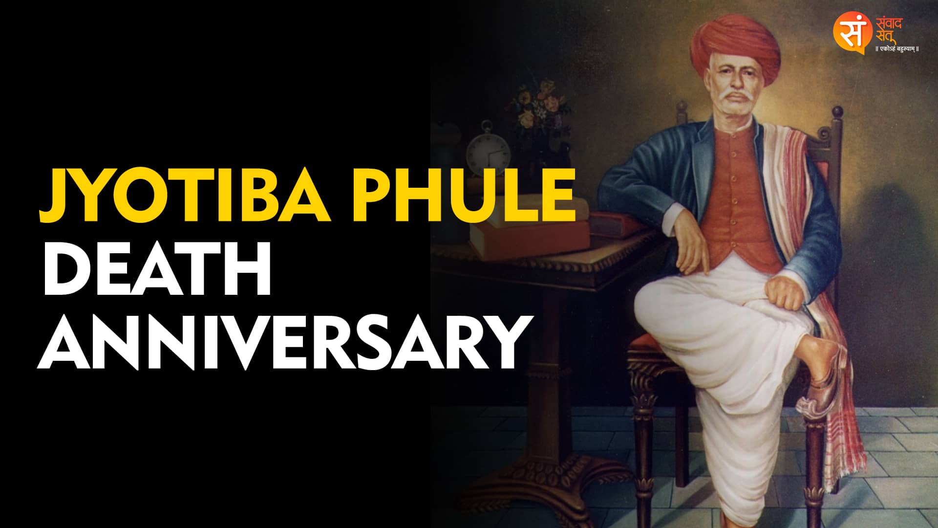 Jyotiba Phule Death Anniversary