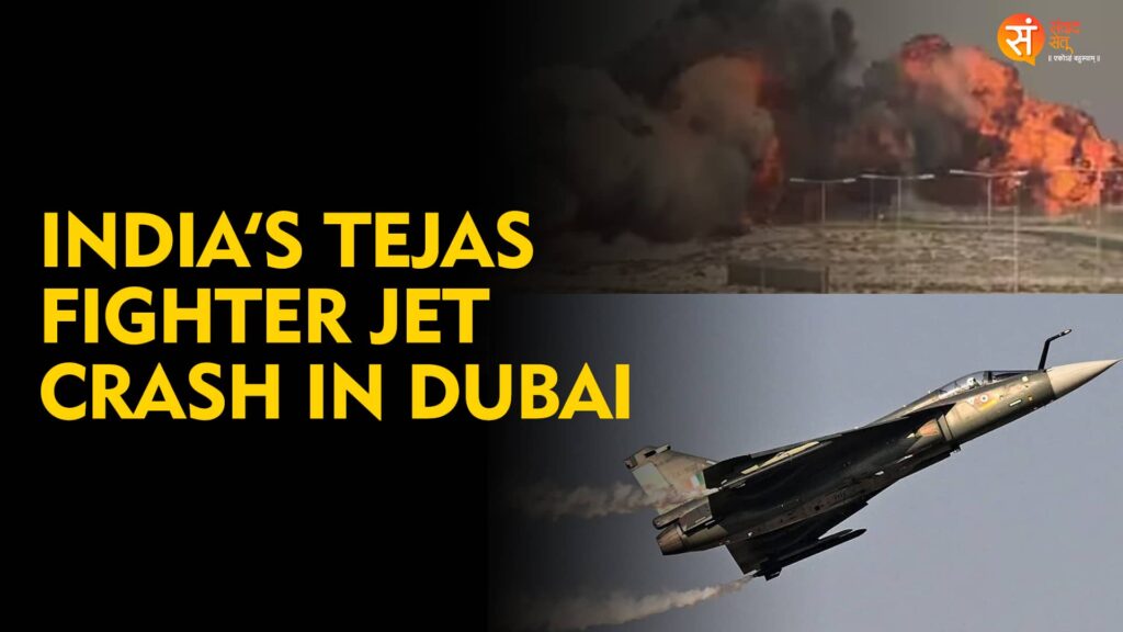 Tejas Fighter Jet Crash