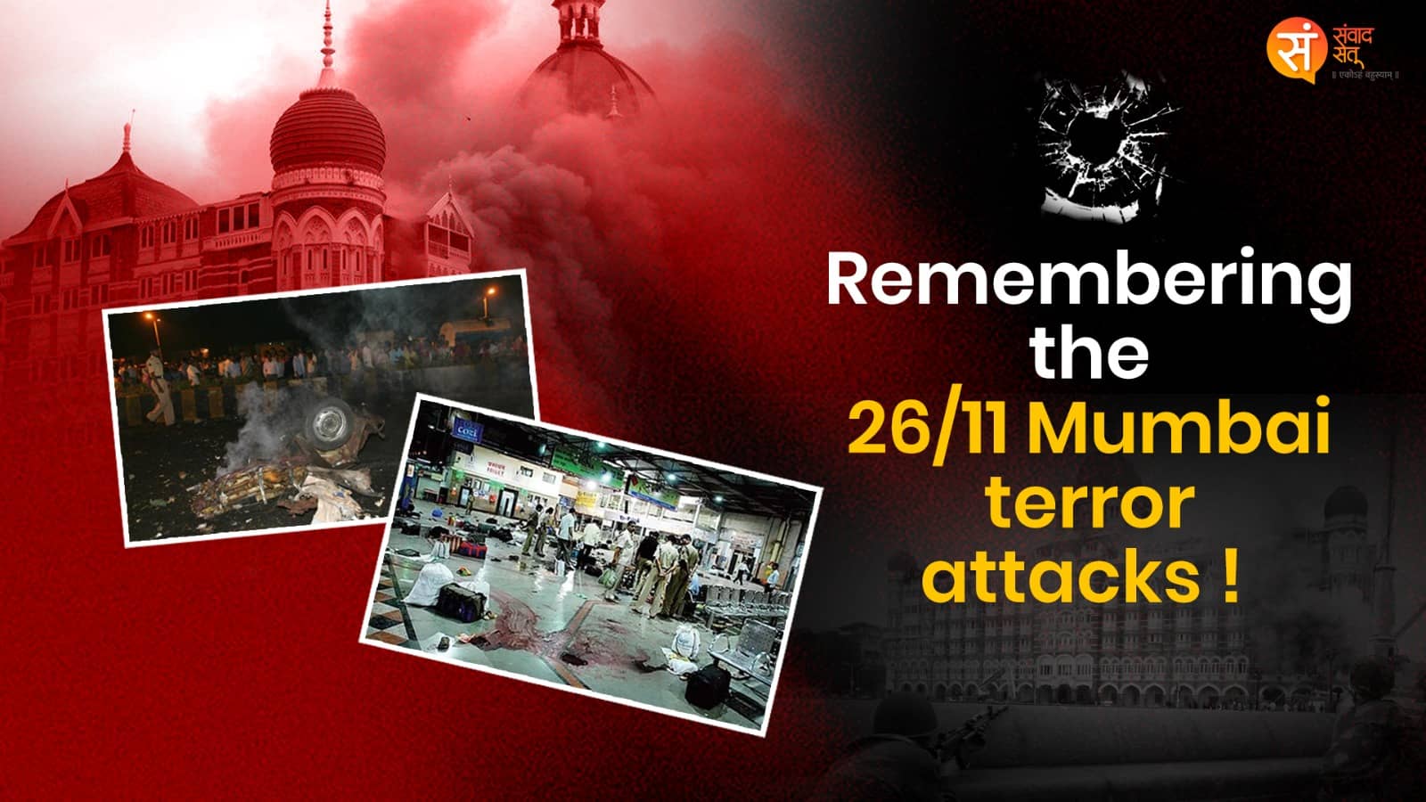 26/11 Mumbai terror attacks !