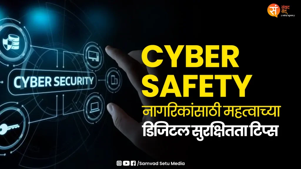 Cyber Safety