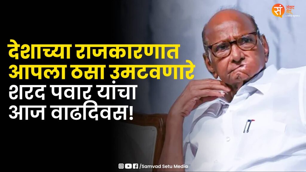 Sharad Pawar