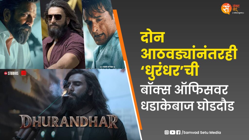 Ranveer Singh–Akshaye Khanna