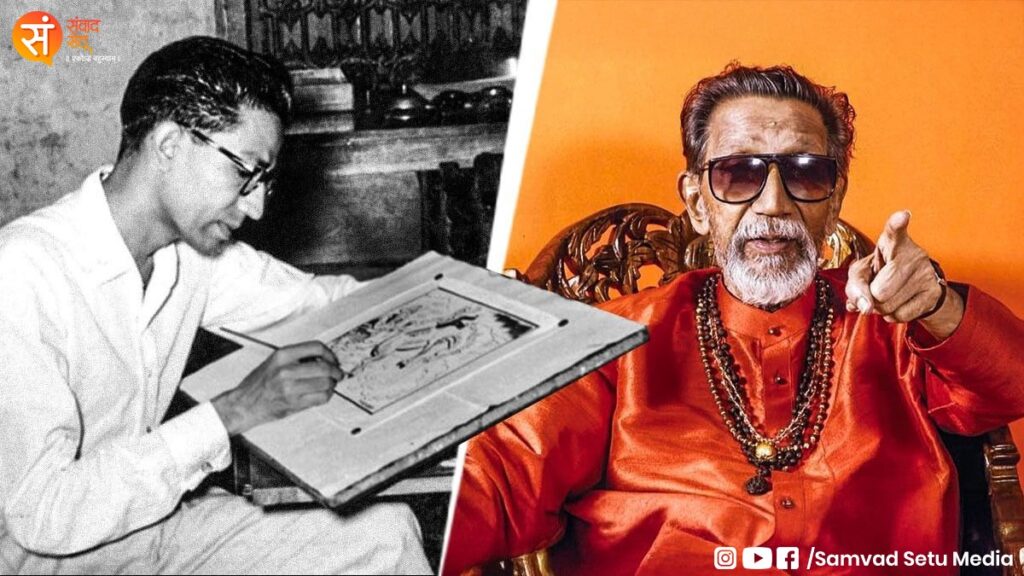 Bal Thackeray