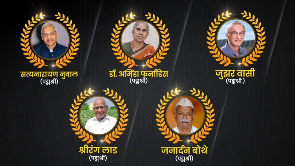 महाराष्ट्रातील या व्यक्तींना Padma Shri, Padma bhushan आणि Padma Vibhushan पुरस्कार जाहीर 