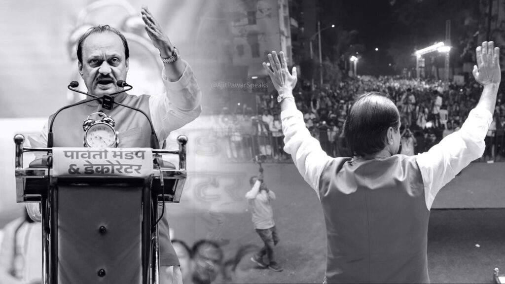 विमान अपघातात महाराष्ट्राचे उपमुख्यमंत्री Ajit Pawar यांचं दुःखद निधन..!