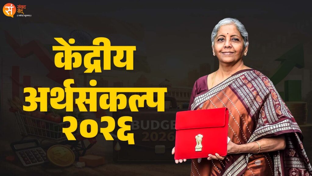 तुमच्या खिशाला परवडणारं Budget