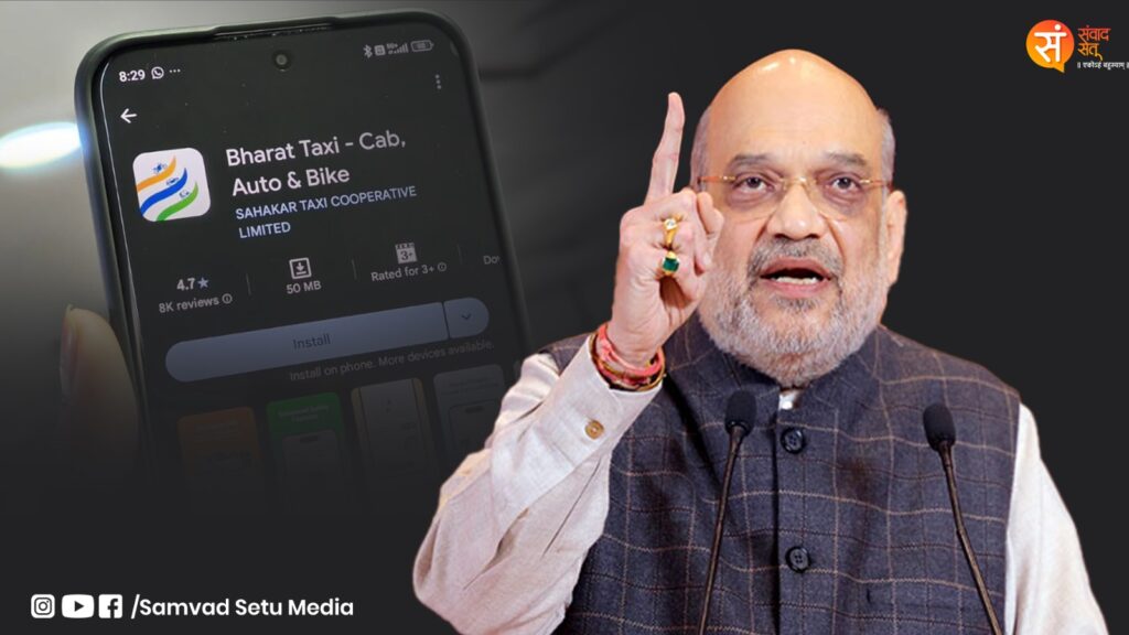 Bharat Taxi ची सुरुवात..!